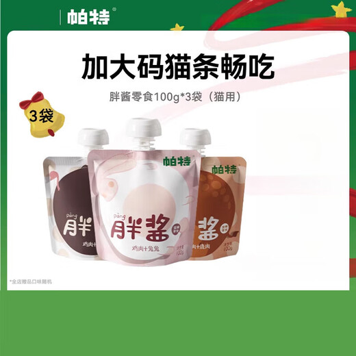 Pat Fat Sauce Cat Snacks, Hydrating Cat Strips, Non-staple Food, Pure Meat Gulu Sauce, Canned Wet Food Packs for Kittens, Ostrich Chicken Flavor, Skin Care, 3 Packs (Total 100g*3 Packs)