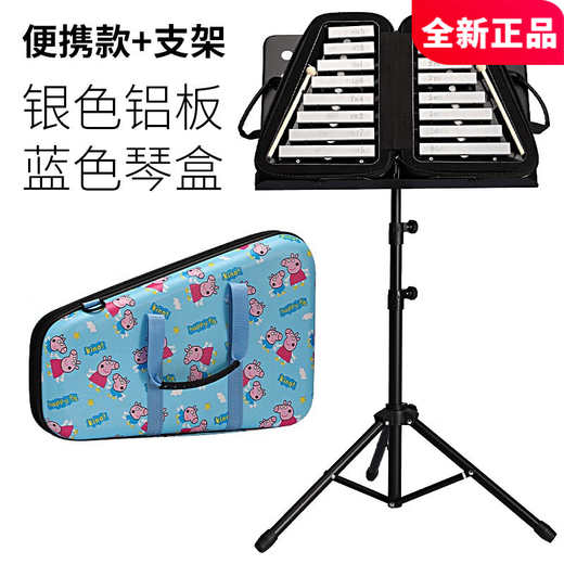 TMAX小钟琴幼儿园16音儿童打击乐器叮当响铝板小中琴幼儿初学者手敲琴 粉色琴盒银色铝板（带支架）