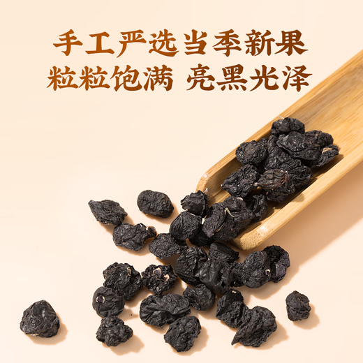 Lei Yunshang Gansu Black Wolfberry Black Fruit Wolfberry 120G питает печень и почки, чтобы улучшить зрение. Он используется для восхитительной талии и коленей, импотенции, сперматозоидов и нерегулярной менструации. Стандартное китайское травяное медицина, пропитанные в водяных тонических продуктах