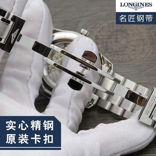 Suitable for Longines famous watch strap original eight-needle moon phase L2 steel belt 628 673 909 793 bracelet men and women 21 silver 20MM