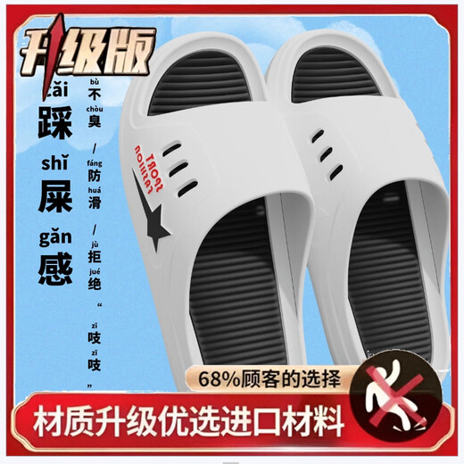 【超厚底】拖鞋男防滑防臭拖鞋男款外穿时尚厚底夏天超软底凉拖鞋 Gai1./多加】3系683】白色升级版 40-41 ./偏小一码*关注