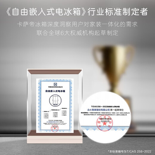 Casarte 610L Refrigerator Zero Distance Free Embedded Refrigerator -30 Cryogenic Quick Freezing Smart Appointment Ice Making C Standard Series C Standard Series + 610 L + Automatic Ice Making