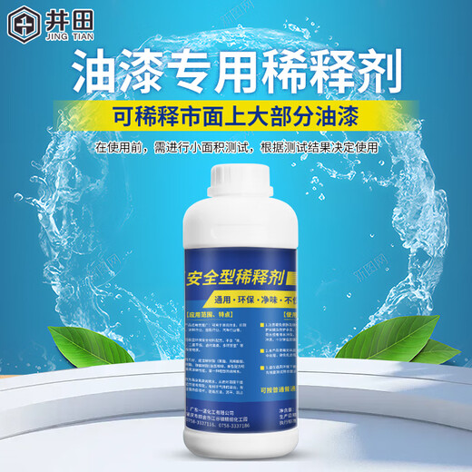 Ida safe universal thinner banana water thinner paint thinner remove offset printing special cleaner 1L