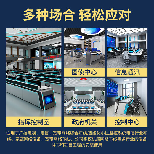 Huasheng Times Command Center Console Monitoring Room Monitoring Station Multi-connected Operation Station Customized Command Table E004 Quadruple