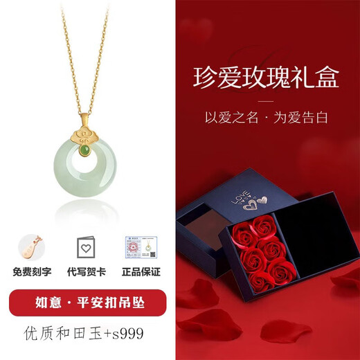 Slightly gifted natural Hetian jade peace buckle necklace for women, high-end sweater chain, jade pendant, birthday and Valentine's Day gift for wife, high-quality Hetian jade + K gold-plated necklace + cherished roses