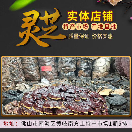 Fat Donglai's same wild Ganoderma lucidum pure natural purple Ganoderma lucidum wild L raw mountain natural non-bitter pruned branch with spore powder 500 grams Ganoderma lucidum sliced 10-16 pieces