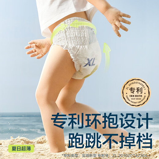 BabycareAir pro diaper summer ultra-thin breathable diaper baby diaper bbc baby newborn daily diaper pull-up pants XL size - 1 pack 4 pieces 12-17kg