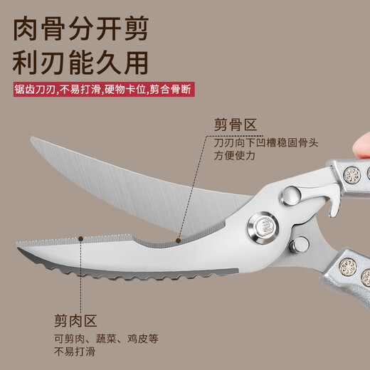 TRUHEIM German chicken bone scissors kitchen powerful household scissors for chicken, duck and goose meat bones special stainless steel multi-functional scissors silver handle powerful chicken bone scissors