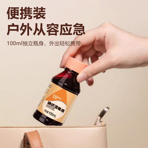 Haishi Hainuo Iodine Disinfectant 100ml A Flu Baby Navel Cord Disinfection Wound Foot Soaking Iodine Non-Alcohol Spray