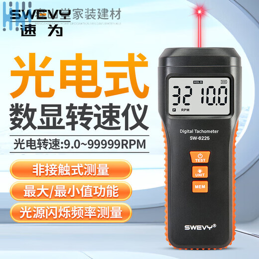 速爲数显激光转速仪高精度光电式测速计电两用接触式线 SW-6228两用式转速仪 9.0-99999