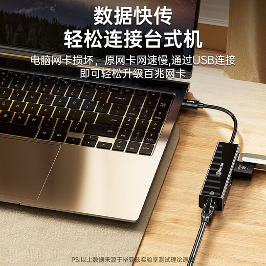 毕亚兹 Type-c转网口分线器有线网卡转换器usb扩展坞适用苹果mac联想华为笔记本电脑拓展坞网线转接头