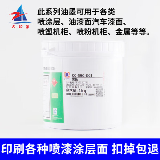 Carpoly screen printing ink CC59C series coating ink paint ink electroplating ink baking paint ink SV01 silver