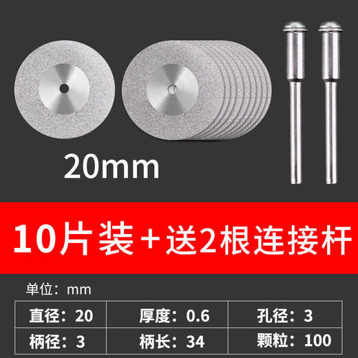 An Junsheng emery cutting blade jade ceramic wine bottle glass grinding wheel blade beautiful seam clearing electric grinding small slice toothless saw blade cutting blade 10 pieces + 2 rods diameter 16mm