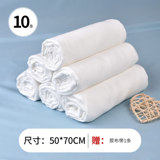 Gauze diaper newborn baby breathable meson cloth baby all-season diaper mustard seed washable urine ring 10 pieces gauze style 50*70cm (urine