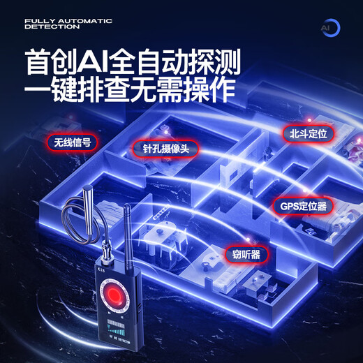 Xianniao anti-monitoring, anti-tracking, candid camera detector, hotel camera detector, car GPS positioning signal detector, K18 enhanced sensitive model, full-band detection, anti-peeping artifact, wireless strong magnetic infrared scanning