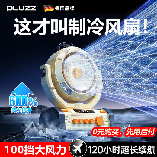PLUZZ German brand | Super long battery life outdoor rechargeable electric fan fishing camping tent wireless portable refrigeration lithium battery lighting desktop fan student dormitory mosquito repellent system 10,000 mAh + intelligent shaking head + stepless adjustment + remote control timing German quality | products recommended by sports champions