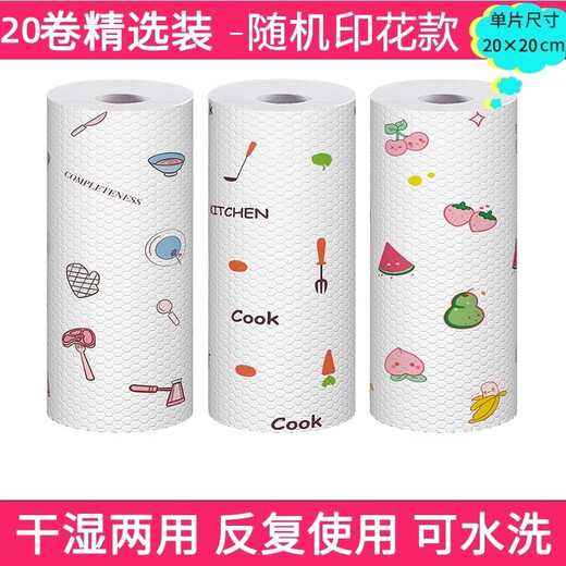 JCZS Japanese lazy rags wet and dry disposable dishcloths housekeeping cleaning supplies kitchen paper special paper towels printed 20 rolls 1400 pieces regular washable
