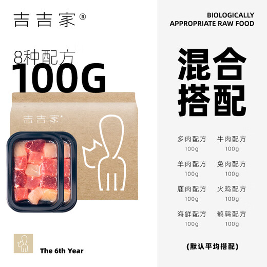 Jijijia Adult Cats, Dogs and Young Cats Dog Food Raw Bone Meat Cat Raw Meat Cat Rice Homemade Ingredients Fresh Pet Wet Food Rabbit Meat Cat Food Mixed Formula (Default Average Mix) 3kg (Monthly Daily Pack)