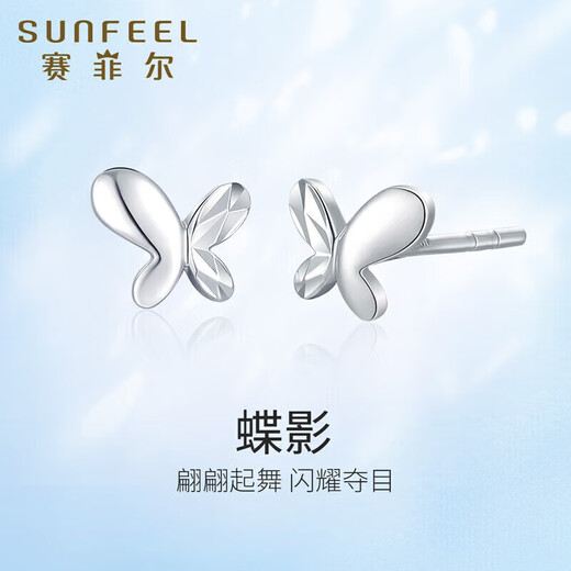 Safir birthday gift platinum earrings for women PT950 sparkling car flower butterfly earrings as a gift for girlfriend, about 0.85 grams