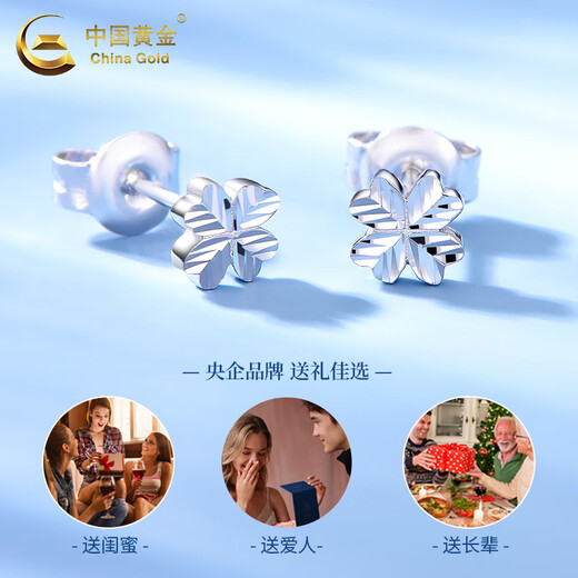 CHINA GOLD Peach Blossom Earrings PT950 Platinum 2025 New Earrings Valentine's Day Birthday Gift for Girlfriend and Wife PT950 Platinum Peach Blossom Earrings About 1.8g