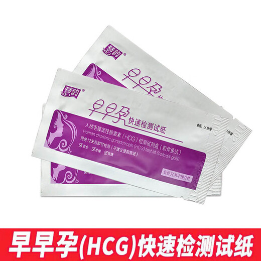 Huiyun Confidential Delivery Pregnancy Test Stick Early Pregnancy Test Paper Accurate Test Paper High-Precision Pregnancy Test Pregnancy Test Female Test Pregnancy Pen 5 Early Pregnancy Test Paper + Urine Cup