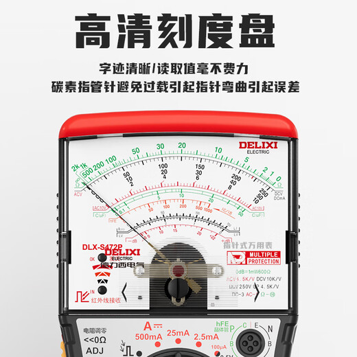 DELIXI ELECTRIC pointer multimeter intelligent anti-burn voltage and current meter internal magnetic mechanical multimeter household electrician S472P