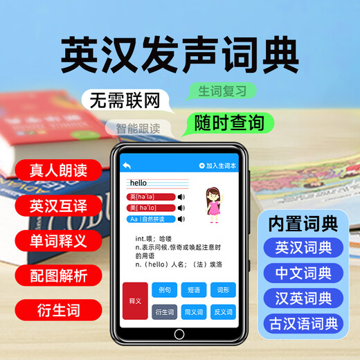 Fanmu PA01 16G mp3/mp4 player lossless music player student English listening repeater 2.4-inch sound dictionary external Bluetooth 5.4