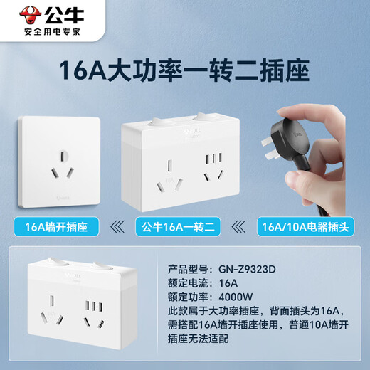 BULL high-power one-to-two socket/one-to-multi-switch conversion plug/power converter 2-position sub-switch wireless conversion socket Morning Mist White GN-Z9323D