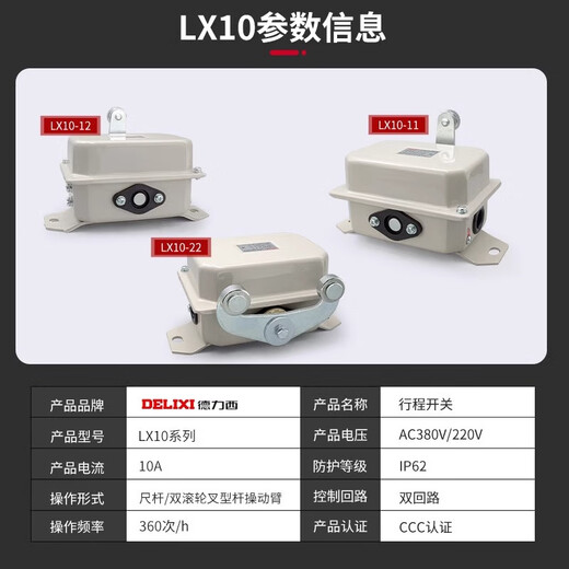 Delixi travel switch LX10-12 driving operation limiter switch travel limit switch LX10-11