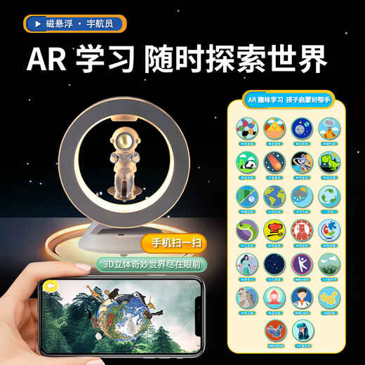 柏德士儿童玩具男孩生日礼物送儿童6-8-10岁男儿童磁悬浮宇航员玩具礼品 黄色宇航员款【天猫精灵对话款】 真磁悬浮科技+柔光夜灯26主题AR
