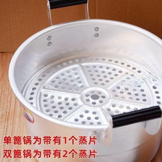 Ladder pot household household commercial traditional aluminum pot picnic fire gas stove steamed buns single layer double layer optional extra thick (1 steaming sheet) 22cm