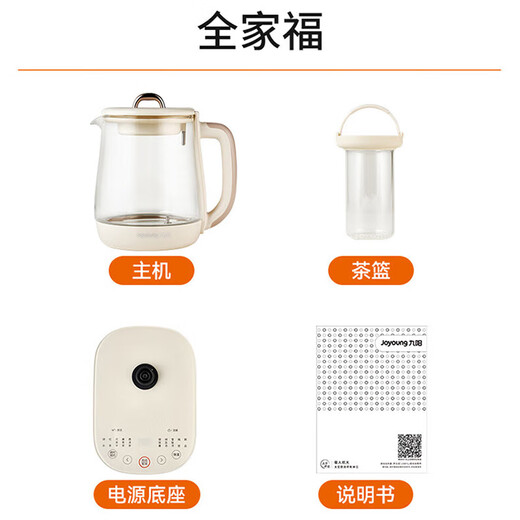 Joyoung electric kettle anti-overflow boiling household health kettle anti-paste 1200W high power constant temperature soft sound glass tea maker 15WY1J (office)