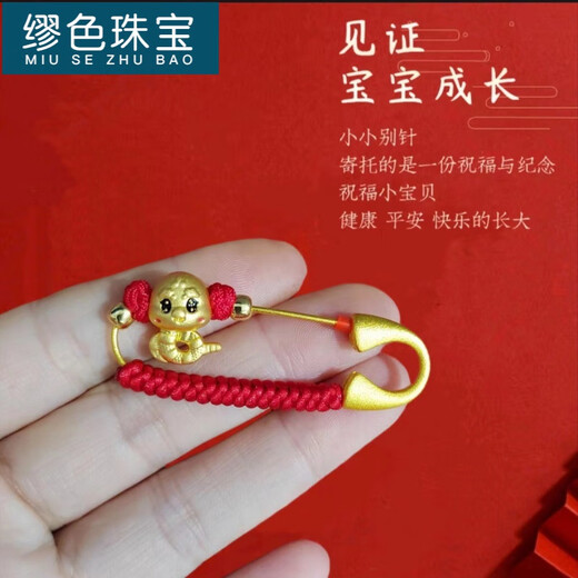 MiU Se Zodiac Dragon Baby Pin Lock Pin Baby Pendant Newborn Snake Baby Maternity Pin New Snake Baby B00-102
