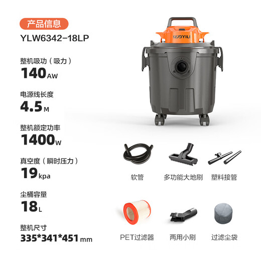 Yili vacuum cleaner household handheld lightweight industrial vehicle-mounted wired household cleaning multi-purpose high-power dry and wet blowing three-use powerful large suction bucket vacuum cleaner 6342-18L
