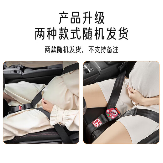 Aiboshi maternity seat belt car special anti-strangle belly belt late pregnancy positioning adjustment co-pilot fixed belt M660