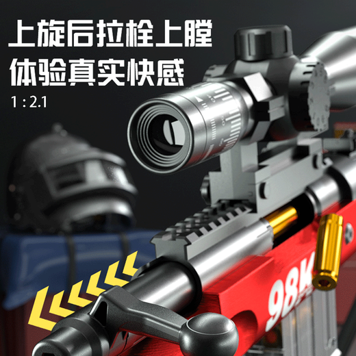 Hardy Toy Gun Extra Large Shell Ejection 98 Toy K Soft Bullet Gun Sniper Rifle Children Boys 8-12 Years Old New Year Gift 130CM Brown 98K-40 Soft Bullet + 6 Piece Set