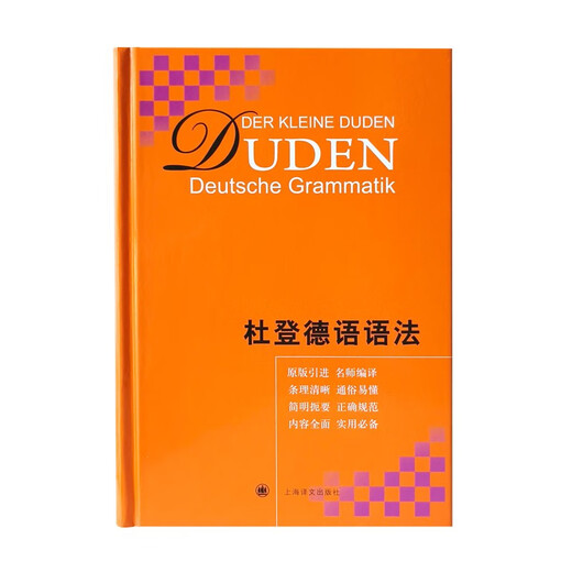 Duden Deutsche Grammatik
