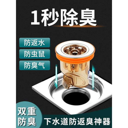 Submarine SUBMARINE bathroom floor drain anti-odor inner core universal toilet anti-insect sewer pipe anti-return odor artifact sealing cover magnetic suction upgraded champagne gold anti-odor floor drain 1 pack 32-4