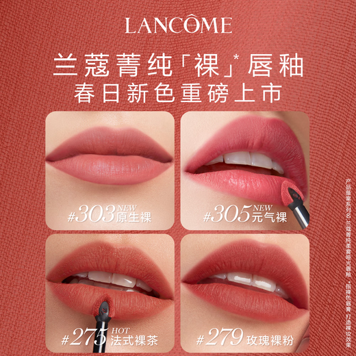 Lancôme 312 Nude Lip Glaze Nude Soft Peach Whitening Nude Orange Lipstick Set Makeup Gift Box Birthday New Year Gift for Girlfriend