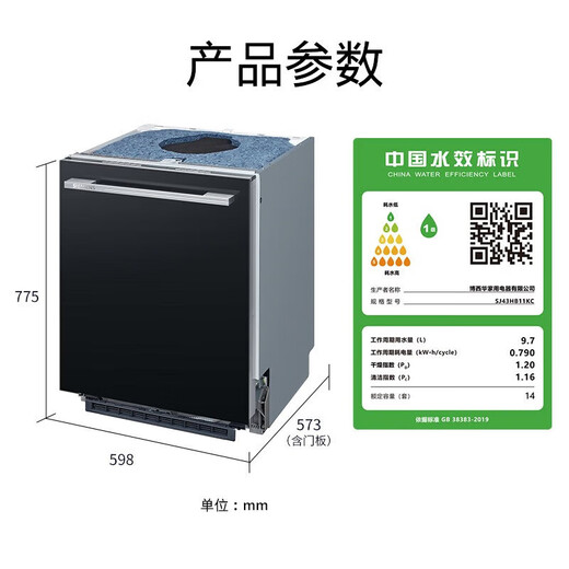 Siemens large-capacity built-in dishwasher Crystal Drying Jingyu Intelligent Large-capacity Intelligent Cleaning Rubik's Cube Intelligent Detection Micron Steam Washing Ten Days and Ten Nights Long-lasting Antibacterial Storage SJ43HB11KC 14 Sets Intelligent Dehumidification and Drying