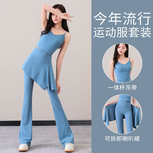 Aimengniao yoga clothing suit for women 2025 new high elastic Pilates training fitness clothing sports vest micro-flared pants and skirt two-piece milkshake color L