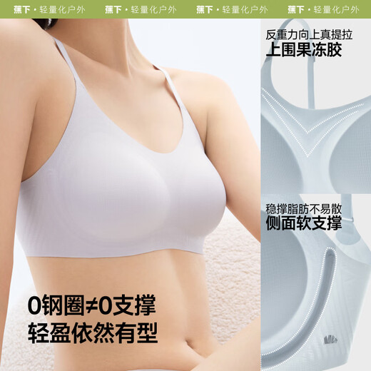 蕉下（beneunder）反重力文胸背扣式内衣无痕轻薄无钢圈聚拢文胸 轻薄透气 25新款