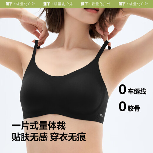 蕉下（beneunder）反重力文胸背扣式内衣无痕轻薄无钢圈聚拢文胸 轻薄透气 25新款