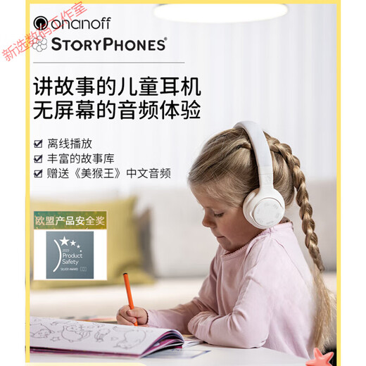 OnanoffStoryphones Kinderkopfhörer Wireless Bluetooth NFC-Funktion können DIY-Aufzeichnungen Baby Learning Headphones StoryShield StoryDisc- <Monkey King> Englisch Audio
