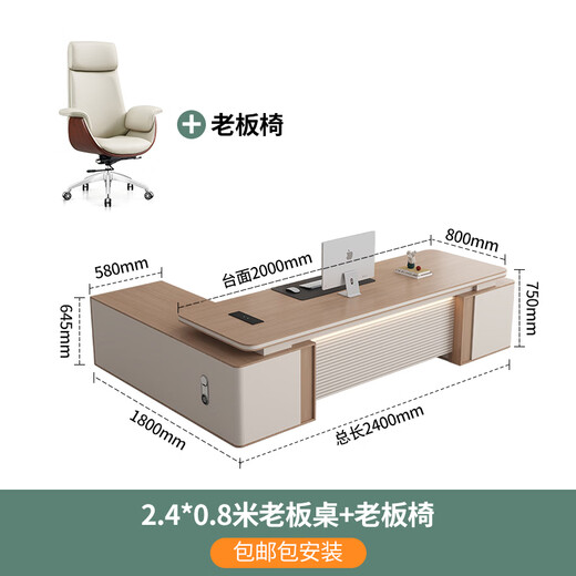 Minrui boss table high-end light luxury single office desk and chair executive desk manager table high-end president table simple and modern 2.4 meters boss table + boss chair