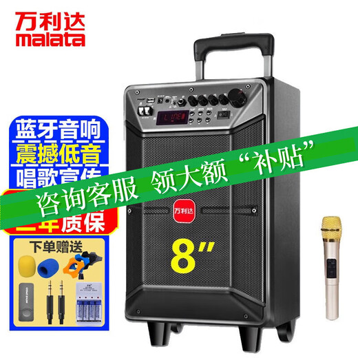 Malida M9086 square dance audio outdoor Bluetooth karaoke trolley speaker 2025 new performance conference team building camping singing and dancing high-power heavy bass stall store selling 12-inch M+9087+ dual microphones