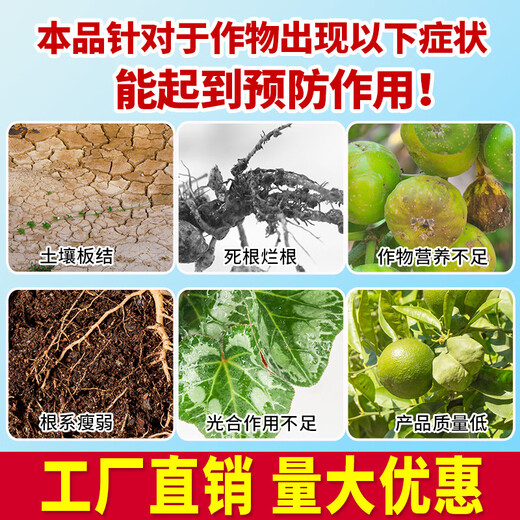 3480 people praised Xiaohuanniu Mine Source Potassium Fulvic Acid and Humic Acid Water-Soluble Fertilizer for Root Expansion and Fruit Expansion Conditioning Soil. Warehouse self-pickup is limited to Weifang area.