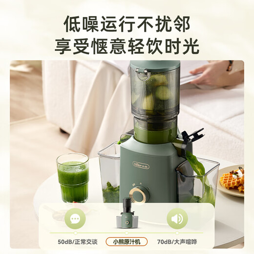 Bear Juicer Original Juicer Residue Juice Separator Multifunctional Household Fully Automatic Cold Pressed Fried Juice Fruit and Vegetable Machine 110mm Caliber F02E3 National Subsidy