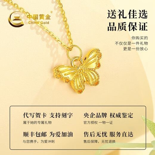China Gold (CHINA GOLD) Gold Necklace Women's Foot Gold Butterfly Pendant Pure Gold Clavicle Chain Birthday Gift for Girlfriend and Wife Jingsuda Gold Pendant About 0.3g* Comes with Silver Chain (More Refund, Less Replenishment)