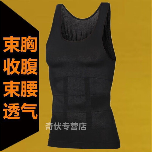韦戒藏肉神器男三代胖子束胸瘦胸背心收腹衣藏肉神器胖子束腰男士紧身 黑色【衣收腹无痕】雌化胸克星 均码 2L 175-210斤